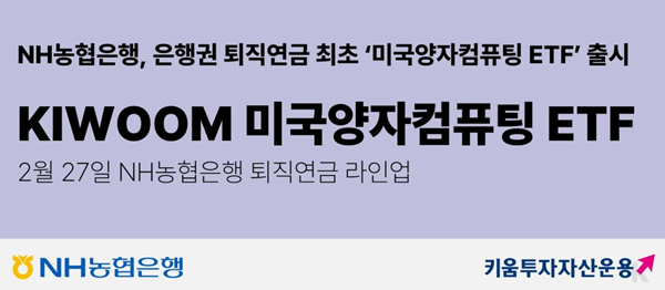 사진=키움투자자산운용