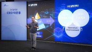 유영상 SKT CEO, “AI & OI 통해 글로벌 AI컴퍼니로 도약할 것”