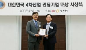 비젠트로, 2024 대한민국 4차산업 리딩기업 대상 수상… 디지털 전환 선도