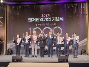 나인테크, 2024 벤처천억기업 선정… 지속가능한 성장 증명