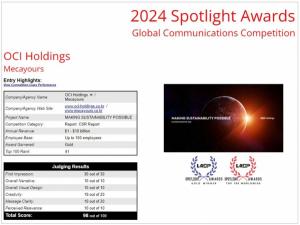 OCI홀딩스, ‘ACP 2024 스포트라이트 어워즈’서 CSR 리포트 부문 금상 수상