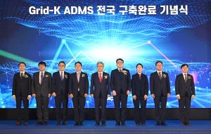 한전, 재생e 수용할 차세대 배전망 관리시스템 ‘Grid-K ADMS’ 구축