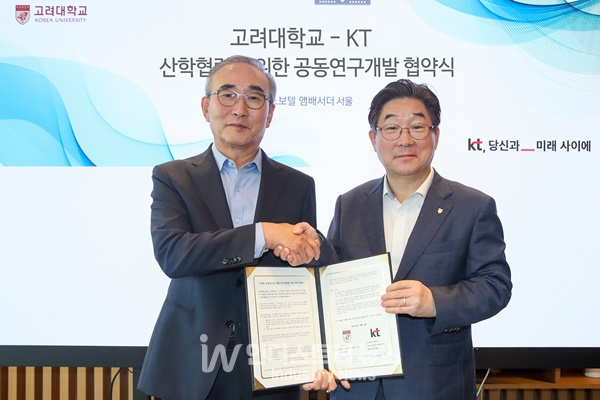 KT 김영섭 대표(왼쪽)와 고려대학교 김동원 총장(오른쪽)이 AICT 응용기술 공동연구개발을 위한 업무협약을 체결식에서 기념사진을 촬영하고 있다. [사진=KT]