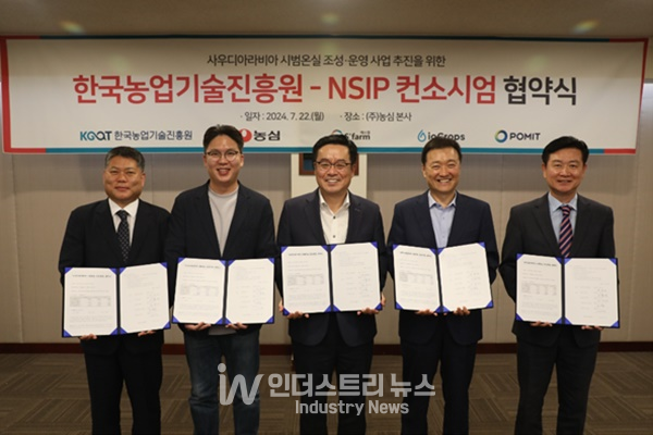 사진 오른쪽부터 강성민 에스팜 대표, 이병학 농심 대표이사, 안호근 한국농업기술진흥원 원장, 조진형 아이오크롭스대표, 강기수 포미트 대표. [사진= 농심]