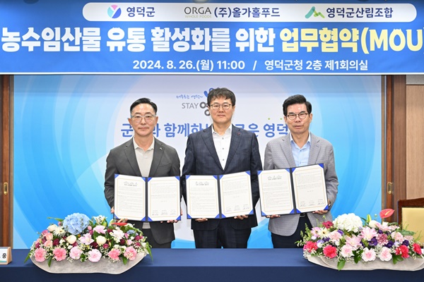 지난 26일 경북 영덕군청에서 열린 ‘영덕군 농수임산물 유통 활성화를 위한 MOU’ 협약식을 마치고 (왼쪽부터) 권오웅 영덕군산림조합장, 권순욱 올가홀푸드 대표, 김광열 영덕군수가 협약서를 들어 보이며 미소 짓고 있다. [사진=풀무원]