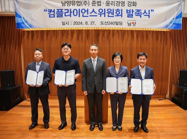 (왼쪽부터) 이상욱 남양유업 준법경영실장, 장영균 서강대 교수, 김승언 남양유업 사장, 이정미 법무법인 로고스 대표 변호사, 조현정 비트컴퓨터 회장. [사진=남양유업]