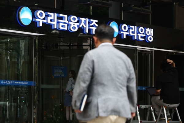 우리금융지주 / 사진=연합뉴스
