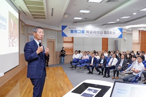 김성근 전 야구 감독이 26일 서울시 서초구 동원산업빌딩에서 요세미나 50주년 특별 강사로 강연하고 있다. [사진=동원그룹]