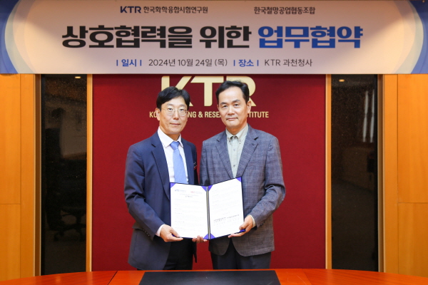 KTR과 한국철망공업협동조합이 철망 제품 품질 제고를 돕기 위한 업무협약을 체결했다. 왼쪽부터 KTR 오영선 소재부품연구소장, 한국철망공업협동조합 윤진영 이사장 [사진=KTR]
