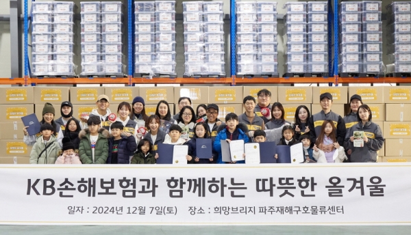 KB손해보험 임직원들은 지난 7일 한파에 취약한 쪽방촌 취약계층 어르신들을 위해 '한파 구호키트' 제작 봉사활동을 진행한 후 기념사진을 찍고 있다./사진=KB손해보험