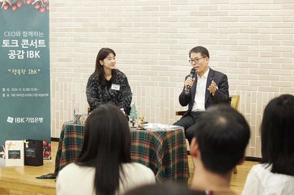 지난 10일 IBK파이낸스타워에서 열린 '토크 콘서트, 공감IBK'에서 김성태 IBK기업은행장(오른족)과 직원들이 대화를 나누고 있다 / 사진 = IBK기업은행