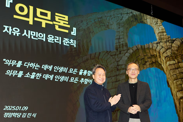 진옥동 신한금융지주 회장(왼쪽)이 9일 경기도 용인 신한은행 블루캠퍼스에서 열린 ‘2025년 신한경영포럼’에서 김진식 정암학당 연구원과 함께 사진촬영을 하고 있다 / 사진=신한금융그룹
