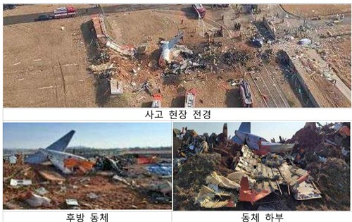 사고 현장 및 동체 상태. /자료=제주항공 사고 예비보고서 캡처