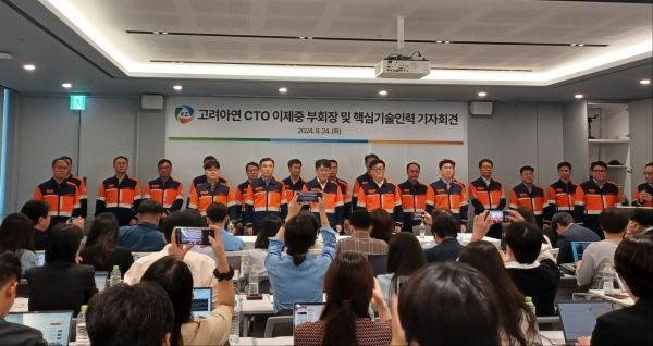이제종 고려아연 CTO 부회장과 핵심 기술진들이 24일 오전 서울 종로구 그랑서울에서 영풍·MBK의 인수 시도에 반대하는 기자회견을 갖고 있다. /사진 = 홍윤기 기자