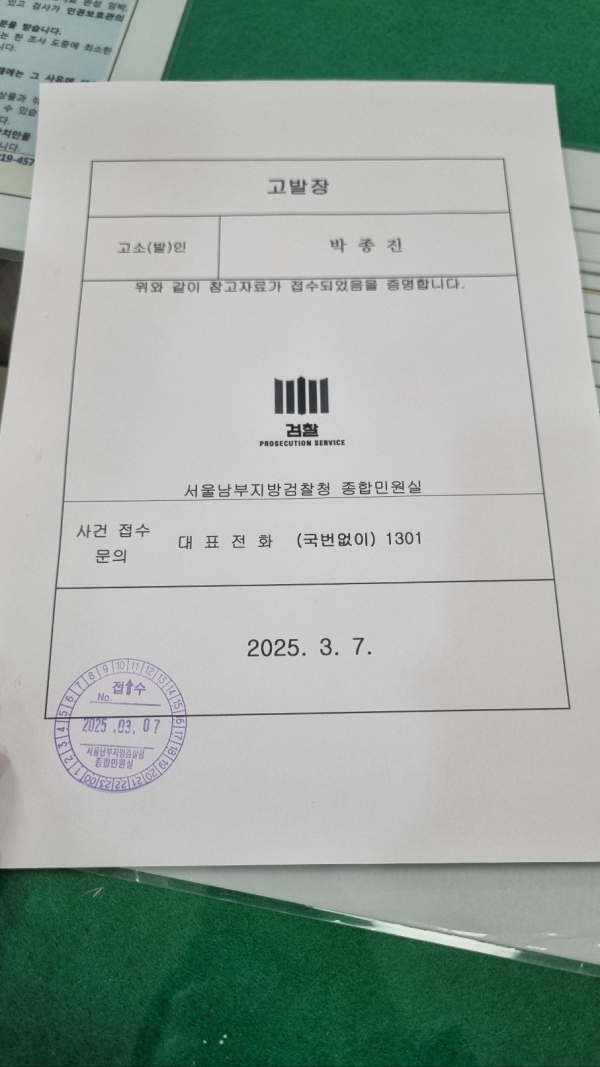 티웨이항공 소액주주연대 박종진 대표가 지난 7일 서울남부지방검찰청에 제출한 고발장./사진=티웨이항공 소액주주연대