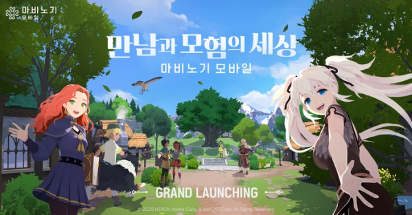 @ 마비노기 모바일. /사진=넥슨