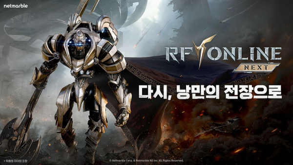 @ RF 온라인 넥스트. /사진=넷마블