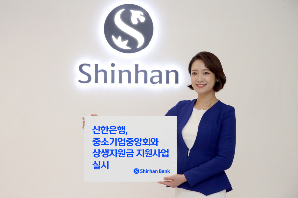 신한은행 노란우산 상생지원금 지원사업 이미지/ 사진 = 신한은행