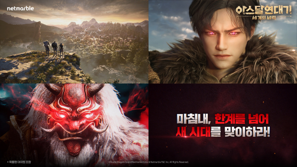 '아스달 연대기: 세 개의 세력' 1주년 업데이트 티저 영상 캡처./사진=넷마블
