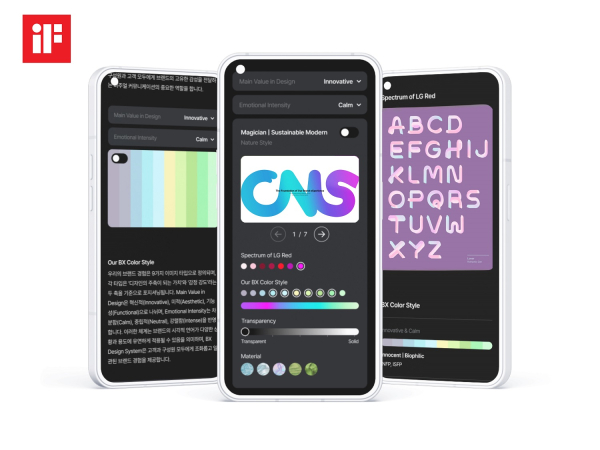 독일 iF 디자인 어워드 수상작인 BX 플랫폼 화면./사진=LG CNS
