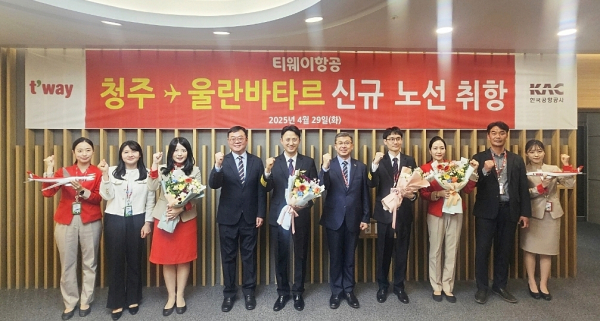 29일 청주국제공항에서 성승면 한국공항공사 청주국제공항장(오른쪽에서 다섯번째)과 김영찬 티웨이항공 청주지점장(왼쪽에서 네번째) 등이 청주~울란바타르 노선 신규 취항을 기념해 파이팅 구호를 외치고 있다./사진=티웨이항공
