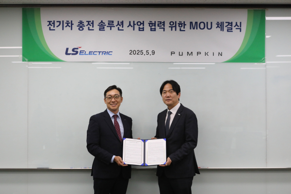 LS일렉트릭-펌프킨 MOU 체결 [사진=LS일렉트릭]