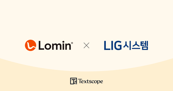 로민, LIG시스템과 다큐먼트 AI 사업 협력 MOU 체결 [사진=로민]
