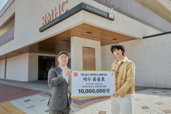 맥도날드 '해피워크' 앰배서더인 배우 유승호(오른쪽)가 중증 환아와 가족들을 위한 이번 행사를 통해 1000만원을 기부했다./사진=맥도날드