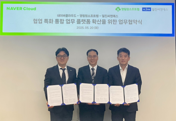 사진 왼쪽부터 임태건 네이버클라우드 전무, 박윤경 영림원소프트랩 부사장, 허욱 일진씨앤에스 대표
