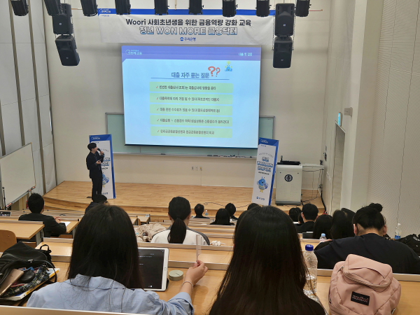 한국외국어대학교 사어버관 소강당에서 열린 ‘청년 WON MORE 금융닥터’에서 우리은행 한국외국어대학교지점 이민석 계장이 사회 초년생들이 첫 대출에서 유의해야 될 사항에 대해 강의하고 있다.