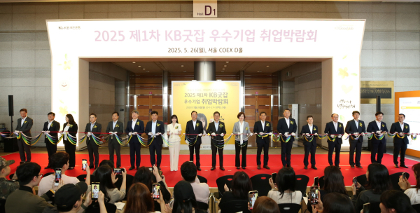 26일 서울 코엑스 D홀에서 열린 '2025 제1차 KB굿잡 우수기업 취업박람회'에 이달곤 동반성장위원회 위원장(좌측 10번째), 이환주 KB국민은행장(좌측 9번째), KB국민은행 홍보모델인 배우 박은빈(좌측 8번째)을 포함한 관계자들이 기념촬영을 하고 있다.