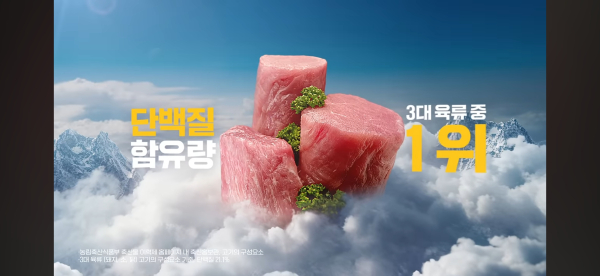 한돈자조금 '한계 없는 능력 국돼 한돈' 캡처 화면