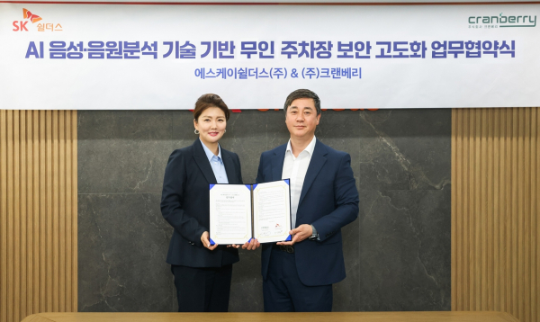 김윤호 SK쉴더스 법인영업본부 본부장(오른쪽)과 이은혜 크랜베리 대표(왼쪽)가 지난 29일 SK쉴더스 삼성동 사옥에서 양사가 AI 음성·음원 분석 기술 기반 무인 주차장 보안 고도화를 위한 업무협약을 체결하고 협약서를 들어 보이고 있다./사진=SK쉴더스
