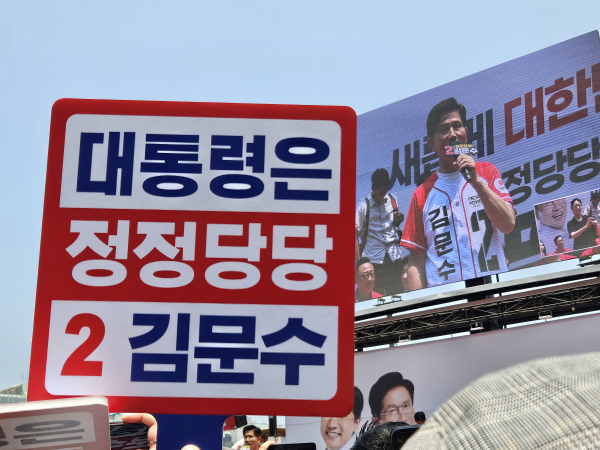 김문수 국민의힘 대선 후보가 1일 코엑스 동문에서 강남 시민들에게 지지를 호소했다. /사진=김희선 기자