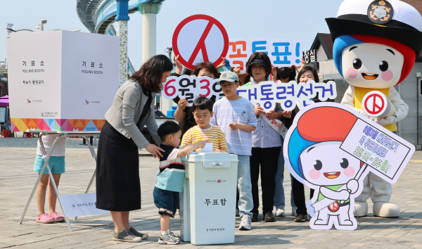제21대 대통령선거를 이틀 앞둔 1일 인천 중구 월미도 문화의 거리에서 열린 인천시선거관리위원회의 투표 참여 캠페인에서 어린이들이 모의 투표 체험을 하고 있다. /사진=연합뉴스