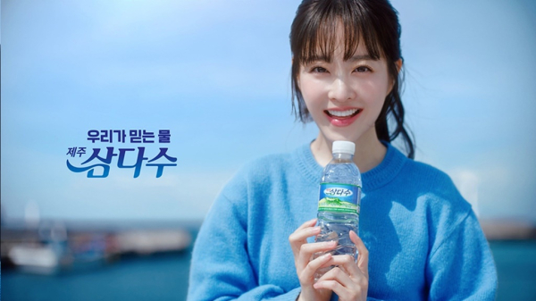 @ 배우 박보영이 출연한 제주삼다수 CF. /사진=제주삼다수