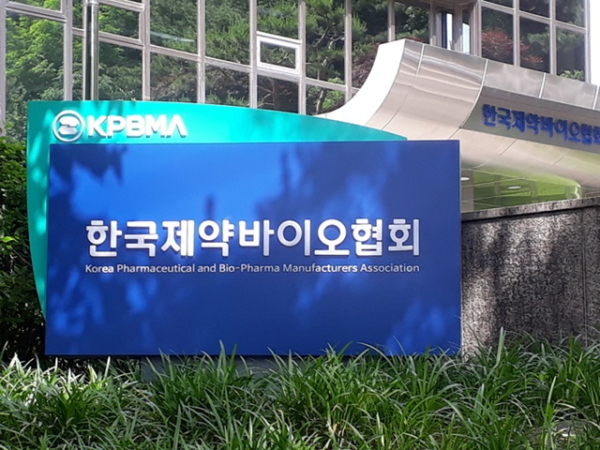 한국제약바이오협회한국제약바이오협회
