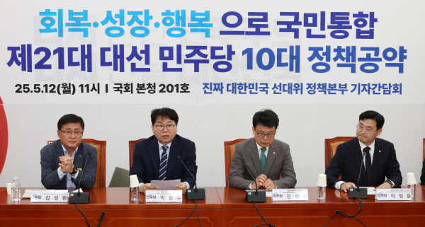지난 5월 12일 서울 여의도 국회에서 열린 21대 대통령선거 더불어민주당 10대 정책공약 기자간담회에서 이한주(왼쪽 두번째) 총괄선거대책본부 정책본부 본부장이 발언하고 있다. /사진=연합뉴스