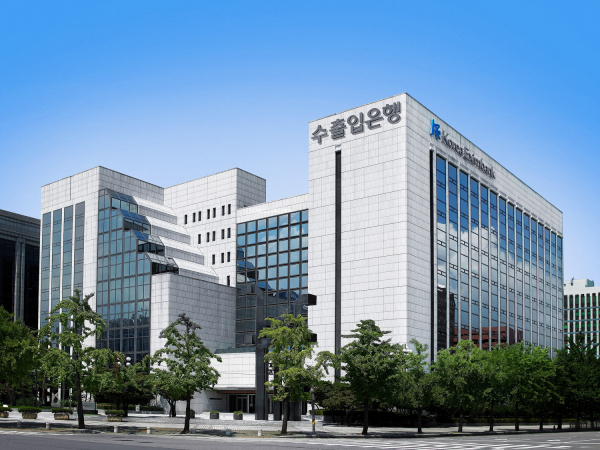 한국수출입은행 본점/ 사진 = 한국수출입은행