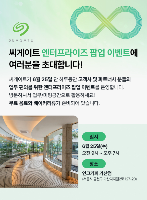 씨게이트, 25일 가산에서 기업 고객 대상 '팝업 카페 이벤트' 개최