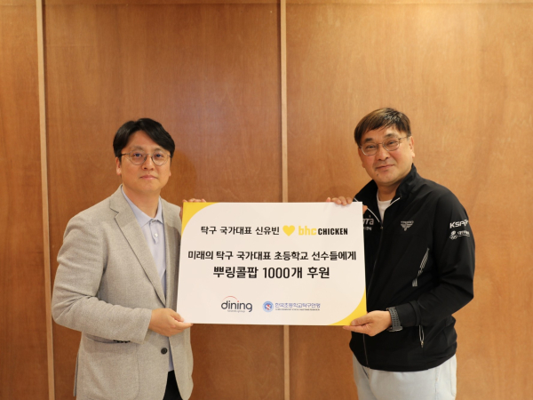 @ ‘뿌링콜팝 1000개’ 후원 전달식에서 박원철 다이닝브랜즈그룹 홍보담당 이사(왼쪽)와 서민성 한국초등학교탁구연맹 실무부회장이 기념촬영을 하고 있다. /사진=다이닝브랜즈그룹