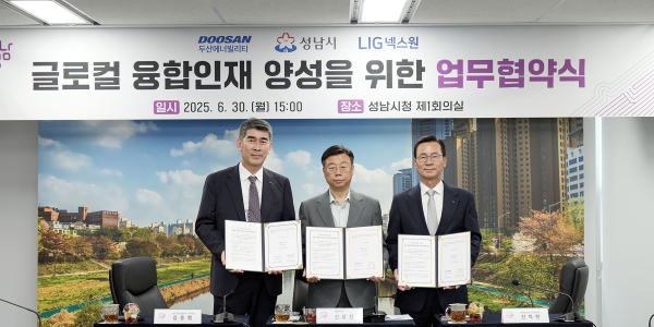 (왼쪽부터)김동철 두산에너빌리티 부사장, 신상진 성남시장, 신익현 LIG넥스원 대표이사가 지난달 30일 '글로컬 융합인재 양성을 위한 업무협약'을 체결하고 협약서를 들어 보이고 있다./사진=LIG넥스원
