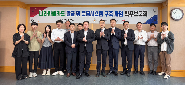 KT Enterprise부문 공공사업본부장 유용규 전무(앞줄 왼쪽에서 일곱 번째)와 군인공제회C&C 김원태 사장(앞줄 왼쪽에서 여섯 번째)이 '국방 나라사랑카드 발급 및 운영시스템 구축' 사업 착수보고회에서 단체 기념사진을 촬영하고 있다./사진=KT