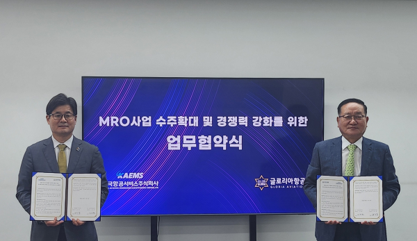야 KAEMS 배기홍 대표(왼쪽)와 글로리아 항공 신대현 대표가 업무협약 체결후 협약서를 들어보이고 있다