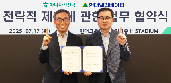 민관식 하나자산신탁 대표이사(왼쪽)와 조재천 현대엘리베이터 대표이사가 지난 17일 서울 종로구 현대그룹빌딩에서 열린 하나자산신탁과 현대엘리베이터의 오피스 자산의 밸류애드 전략 가속화를 위한 업무협약식에서 함께 협약서를 들어보이고 있다/ 사진 = 하나자산신탁