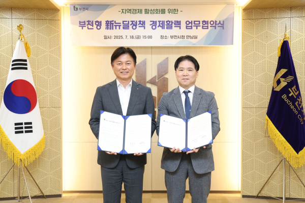지난 18일 부천형 신뉴딜 정책 경제활력 업무협약을 체결한 김성근 DL이앤씨 국내발전사업담당(오른쪽)과 조용익 부천시장. /사진=DL이앤씨