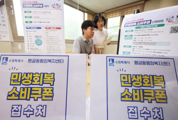 @ 수원시 행궁동 행정복지센터에서 직원들이 민생회복 소비쿠폰 신청 접수를 준비하고 있다. /사진=연합뉴스
