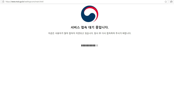 @ 행정안전부 홈페이지에 21일 오전 접속 장애가 발생했다. /사진=행정안전부 홈페이지 화면 캡처