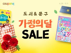 쿠팡, 와우회원 대상 도서·문구 최대 40% 할인