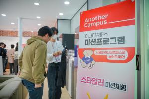 LG전자, 대학서 가전체험 이벤트…'어나더캠퍼스' 눈길
